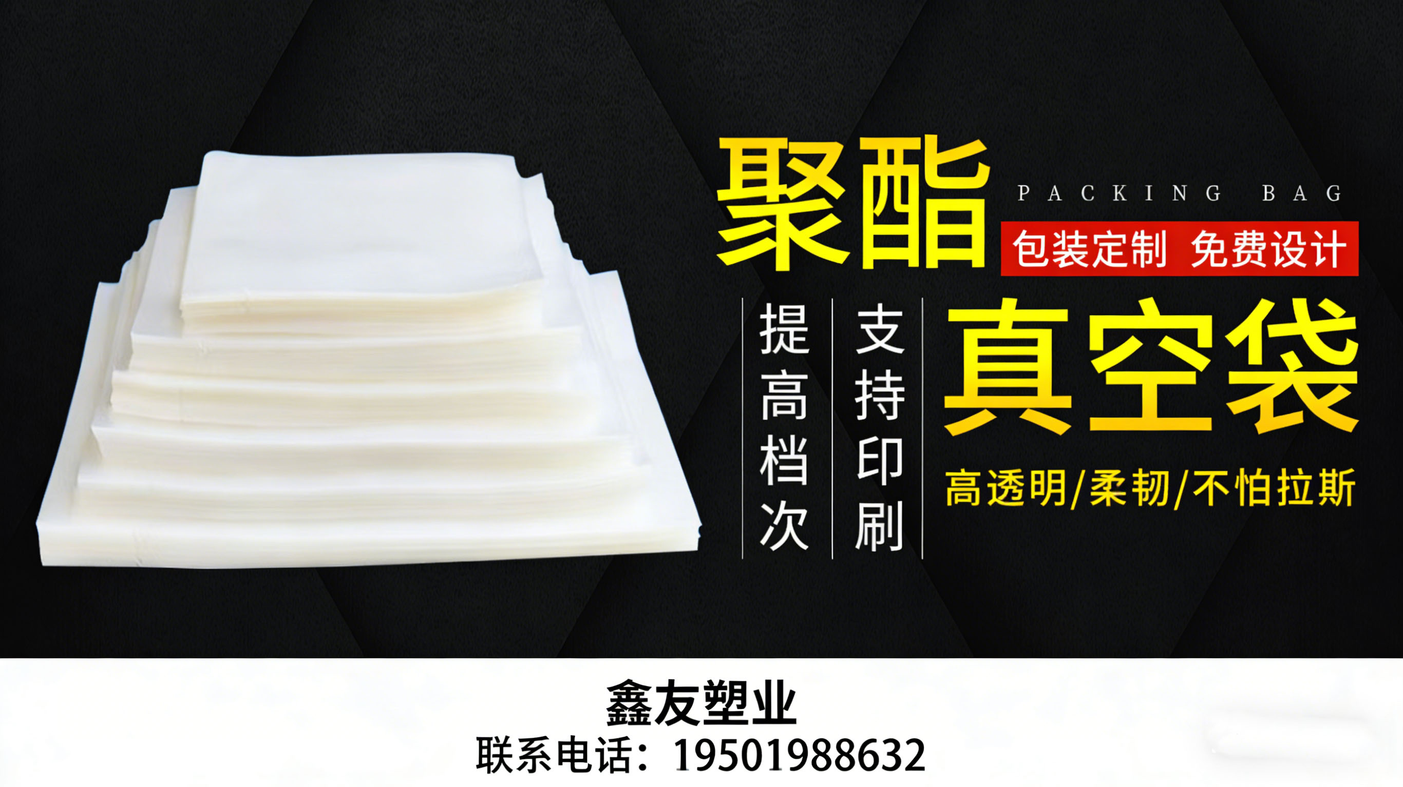 东光县鑫友塑业有限公司 工厂/车间/产品实景